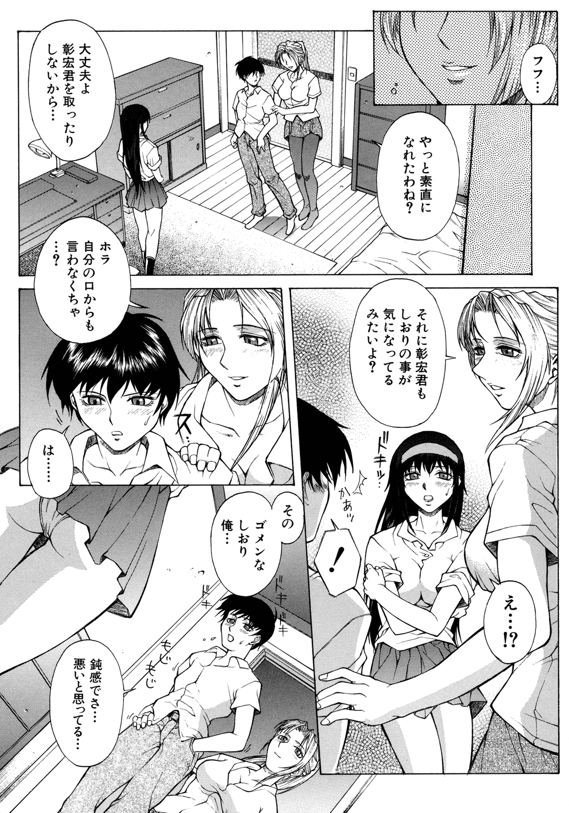 [秋乃秀文] 媚熱