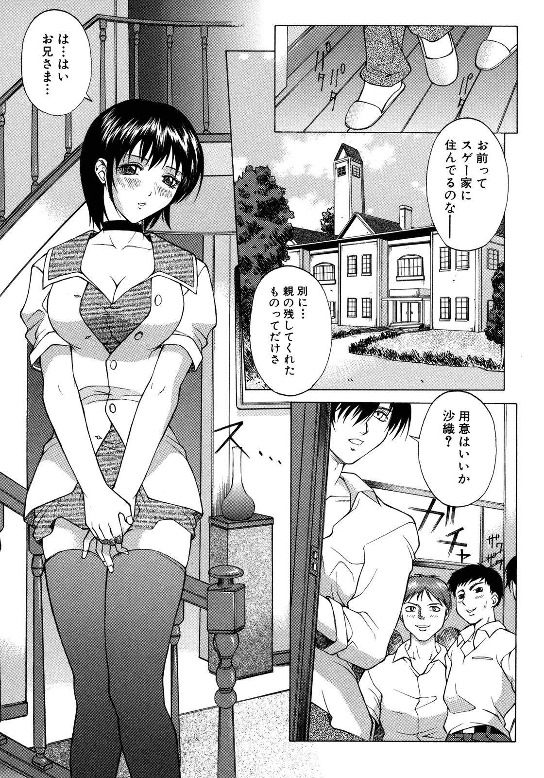 [秋乃秀文] 媚熱