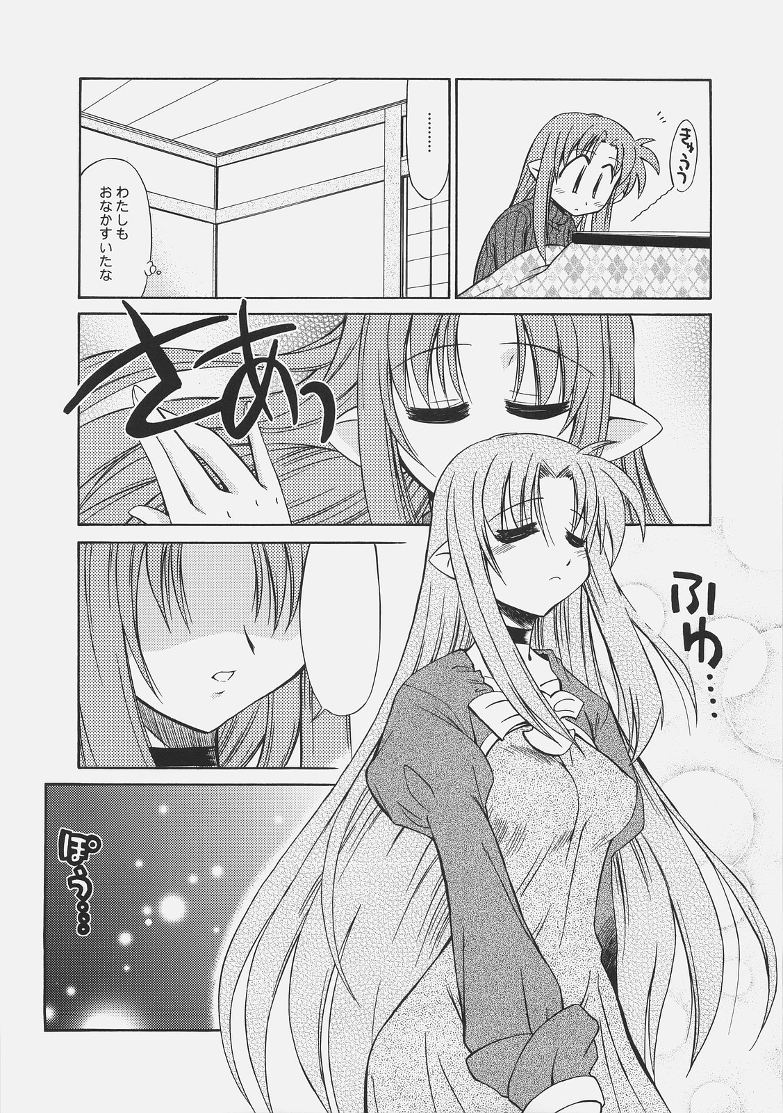 (C67) [邪屋。 (邪武丸)] LOVE LOVE CASTER (Fate/stay night)