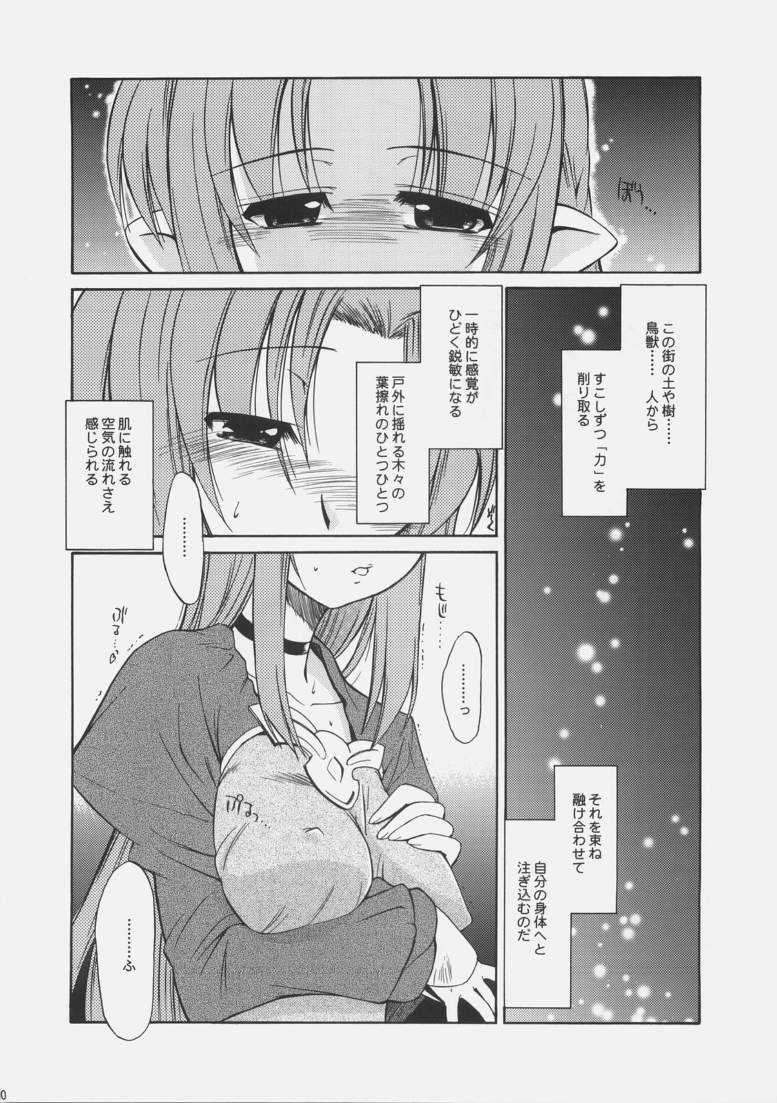 (C67) [邪屋。 (邪武丸)] LOVE LOVE CASTER (Fate/stay night)