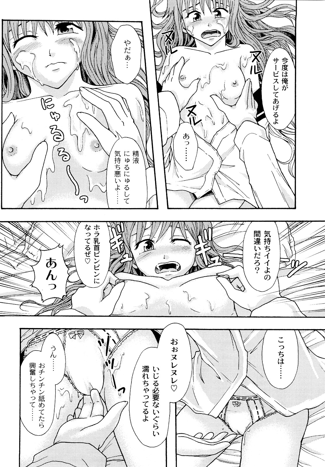 [伊豆まよね] 純愛姦情