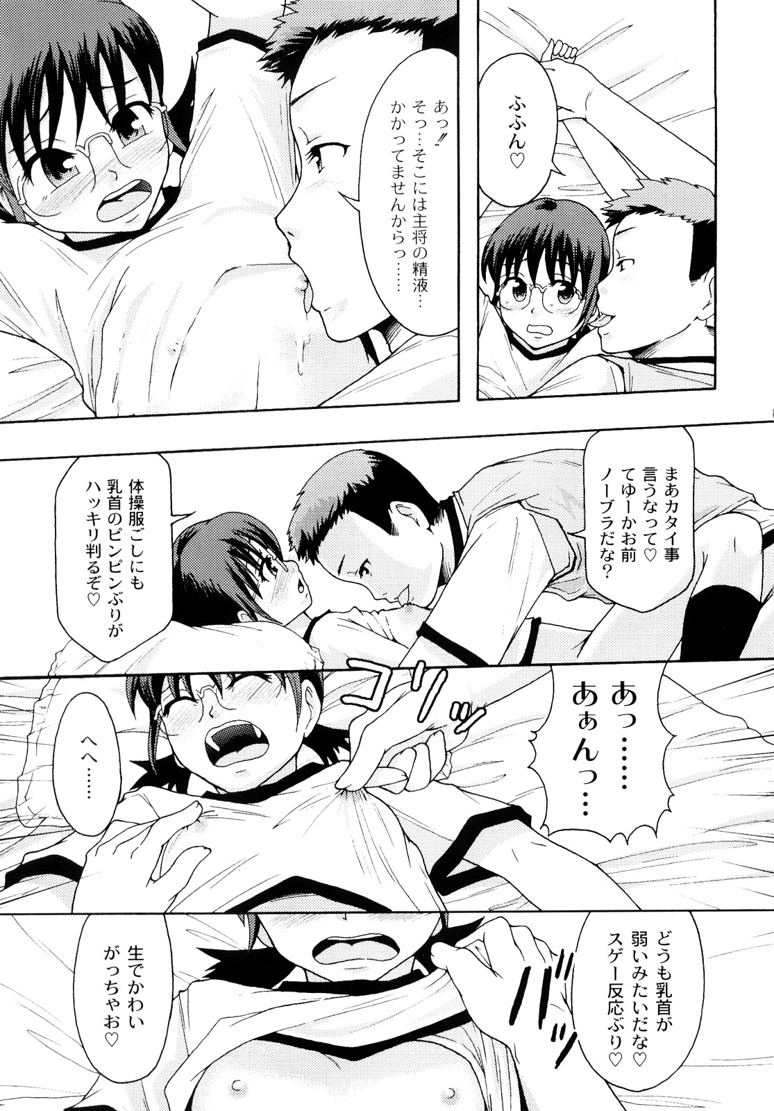 [伊豆まよね] 純愛姦情