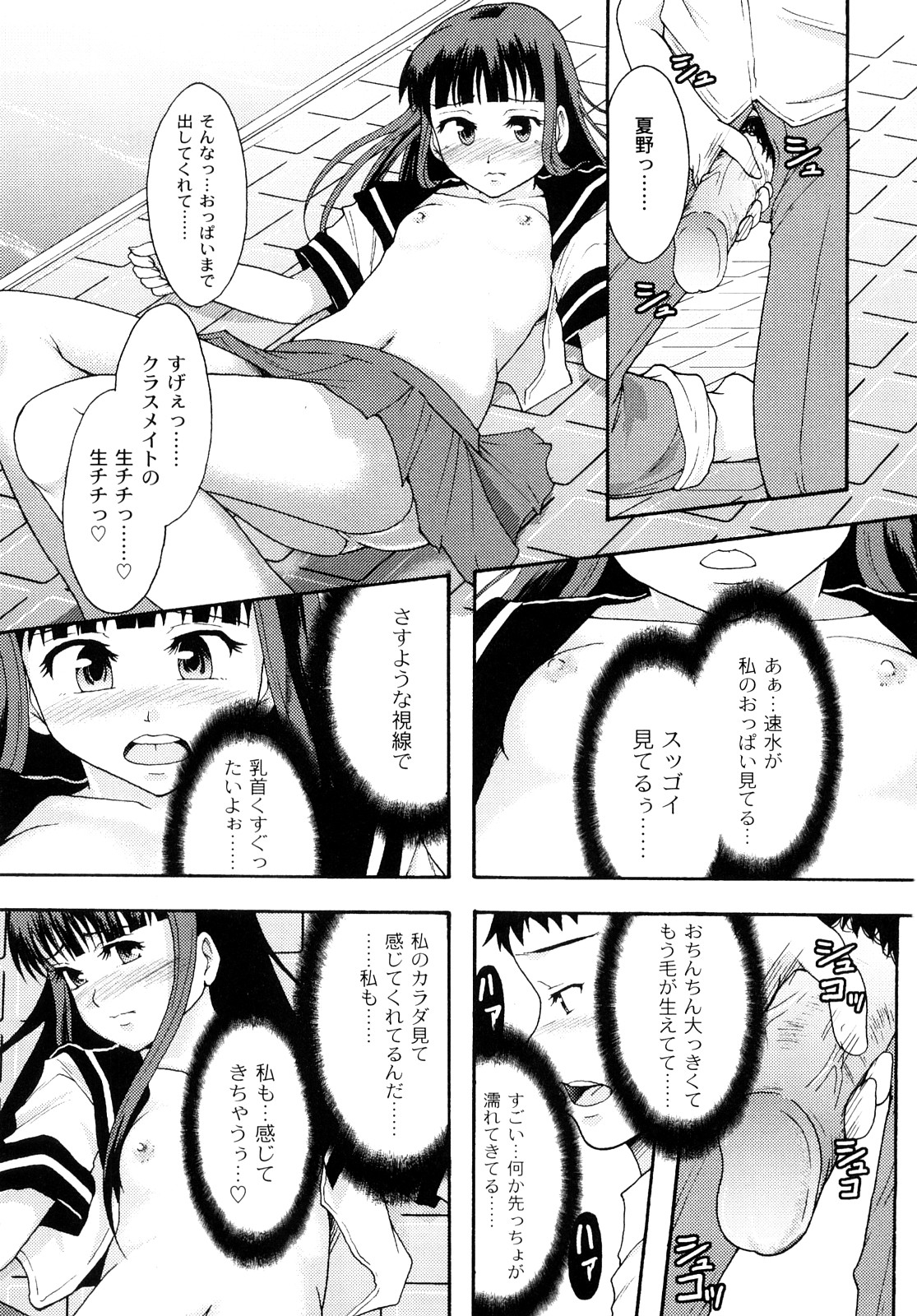 [伊豆まよね] 純愛姦情