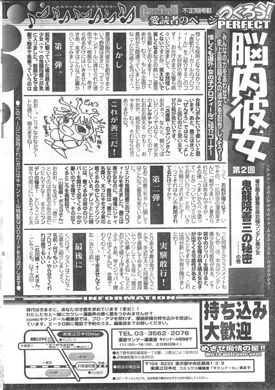 COMIC キャンドール 2008年5月号 Vol.52