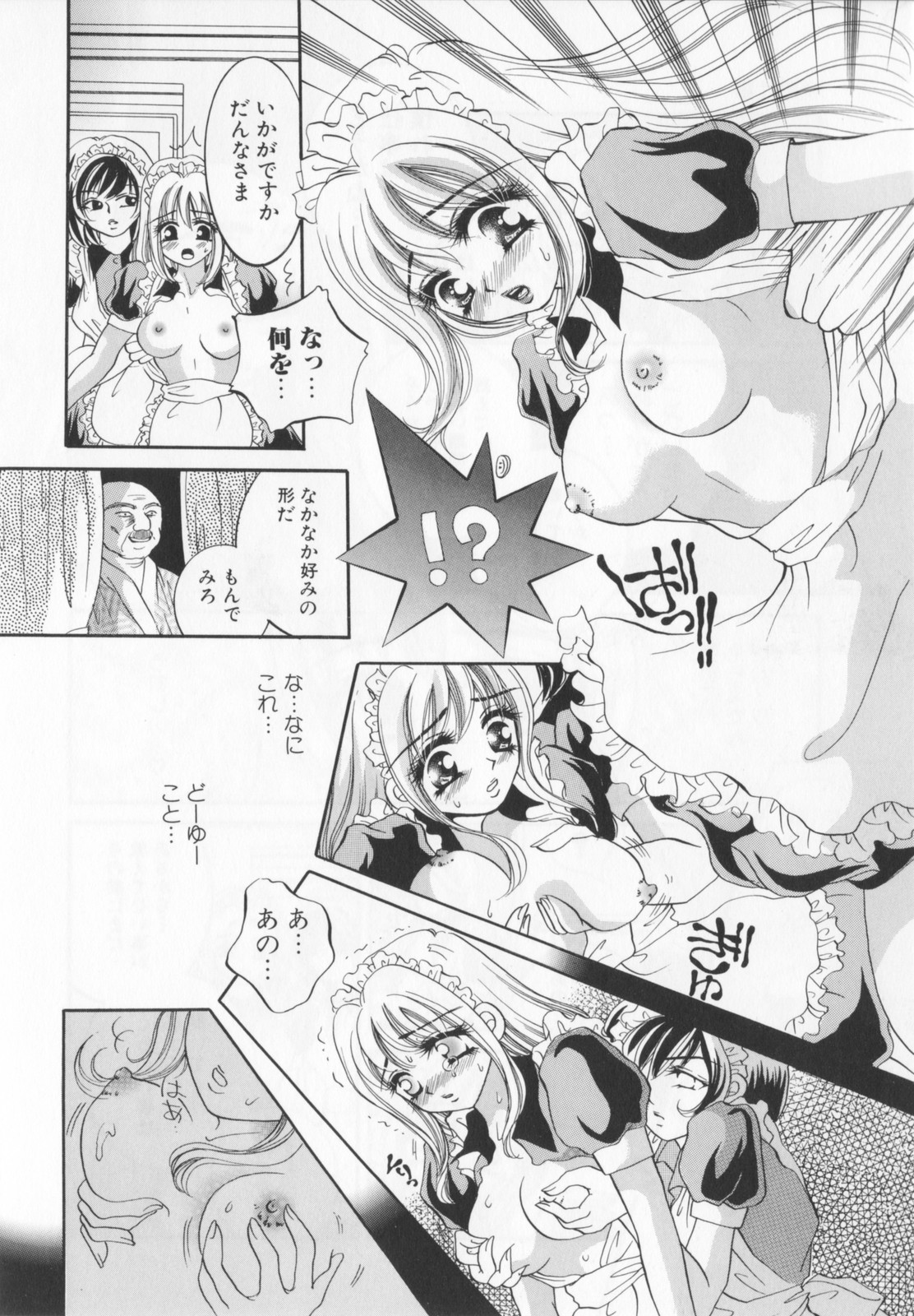 [咲夜しおん]私を肉奴隷にしてください。