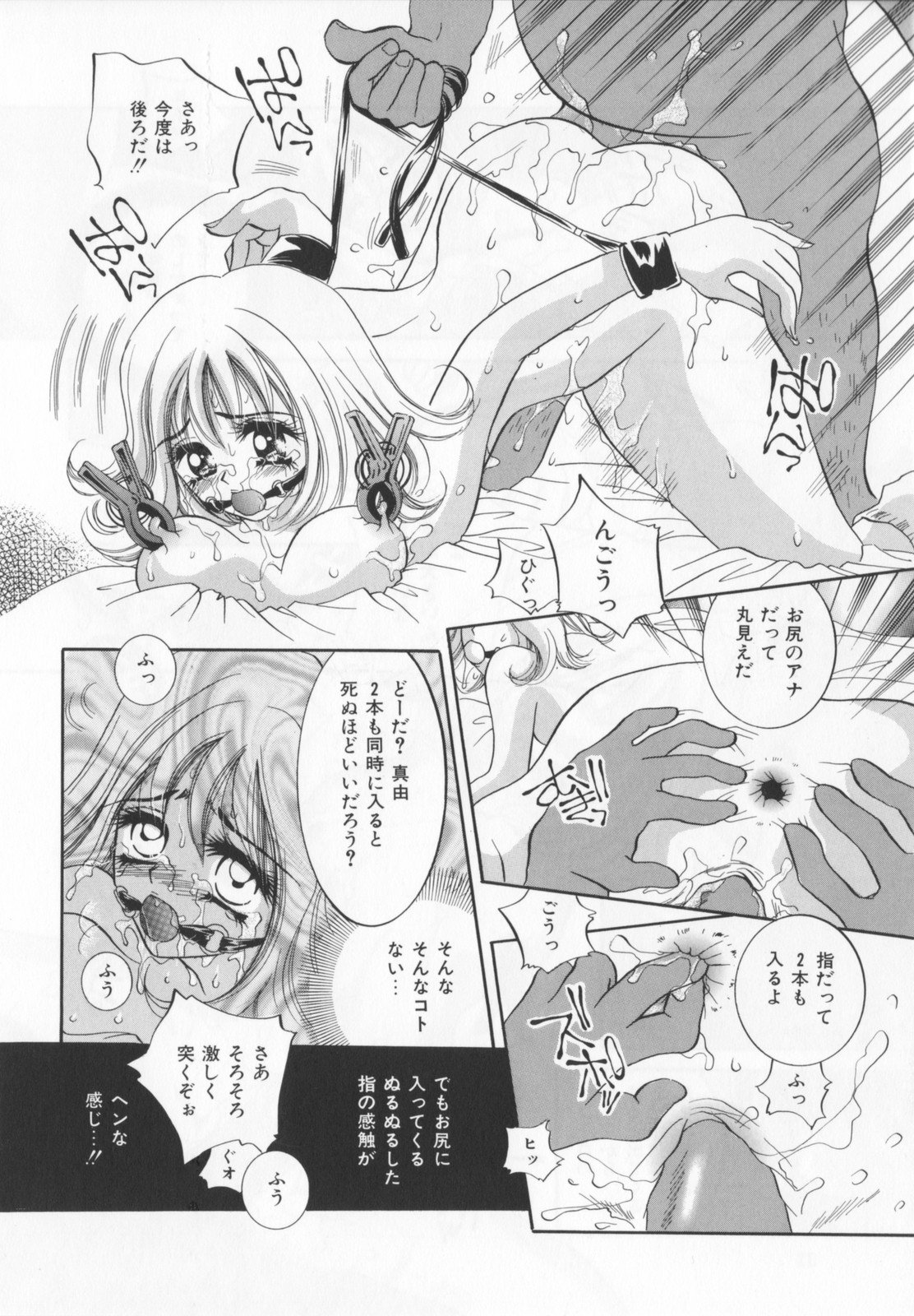 [咲夜しおん]私を肉奴隷にしてください。