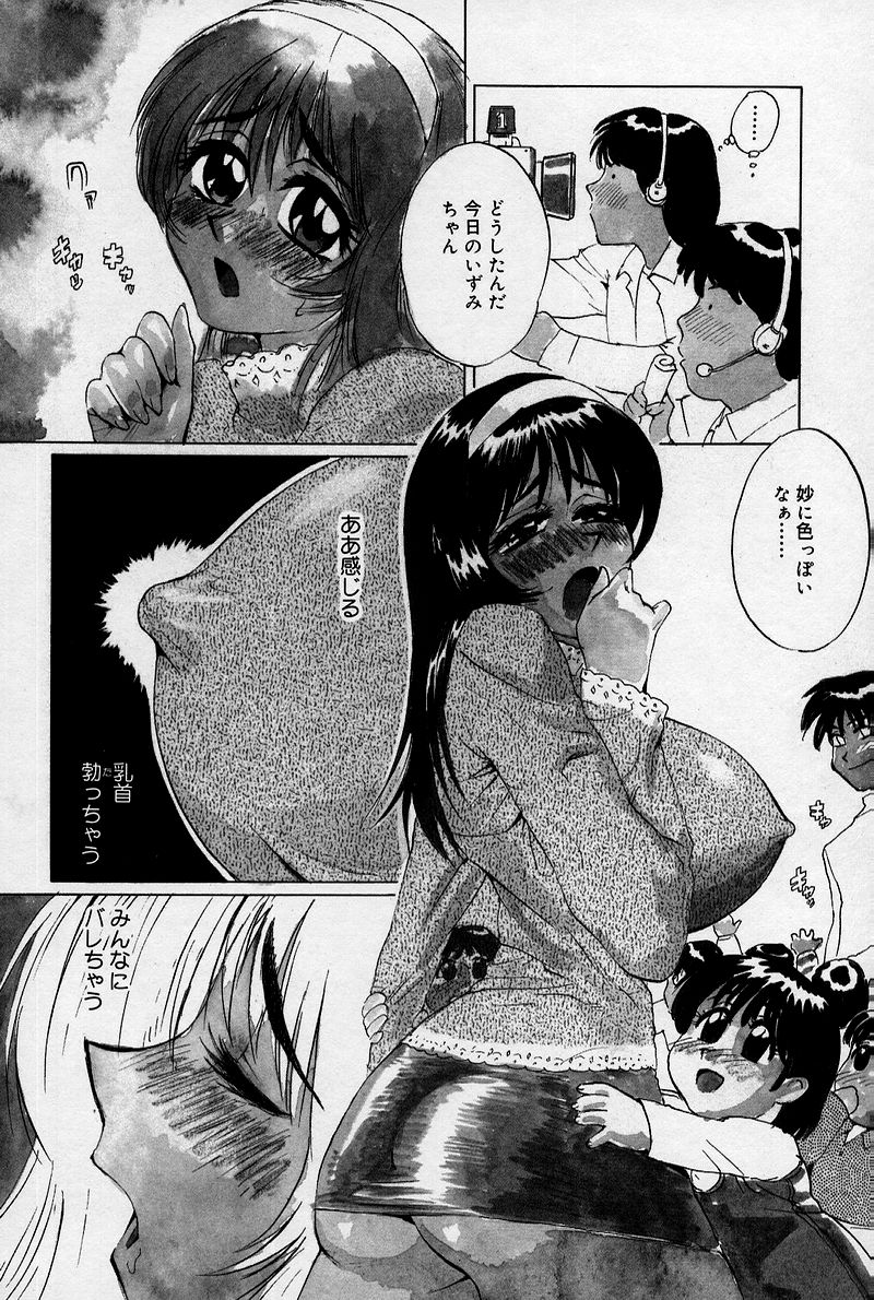 [寿裡] 兄と妹とオッパイと。