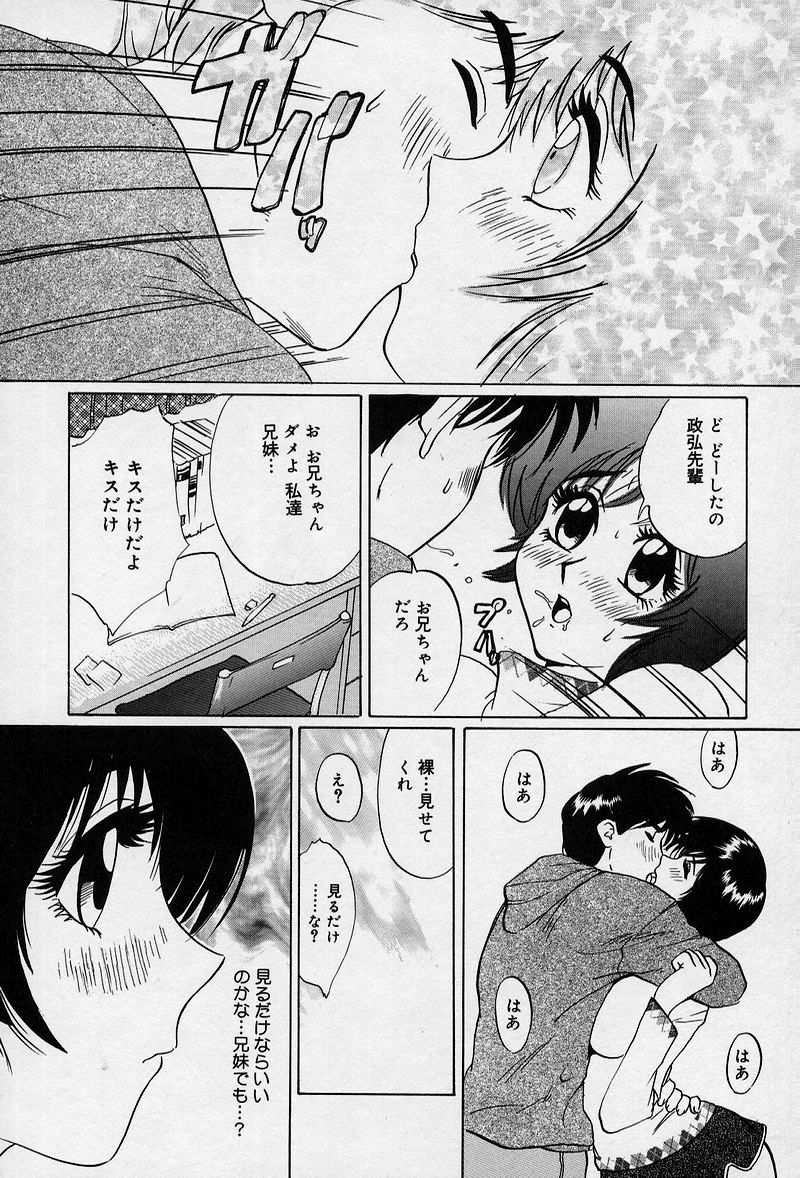 [寿裡] 兄と妹とオッパイと。