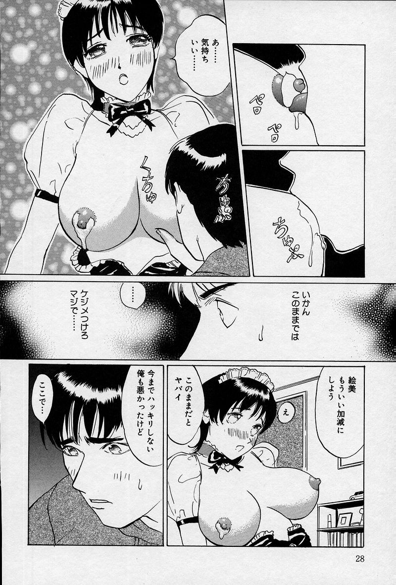 [寿裡] 兄と妹とオッパイと。