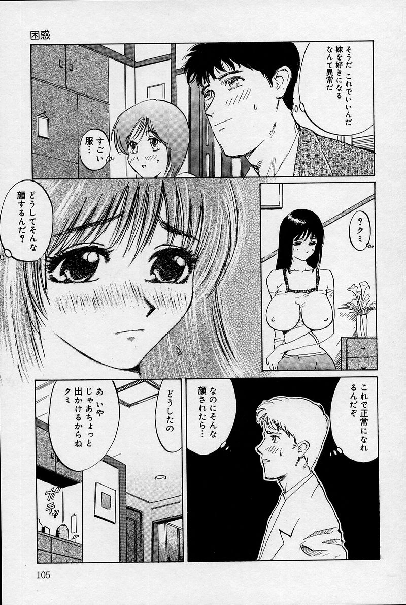 [寿裡] 兄と妹とオッパイと。