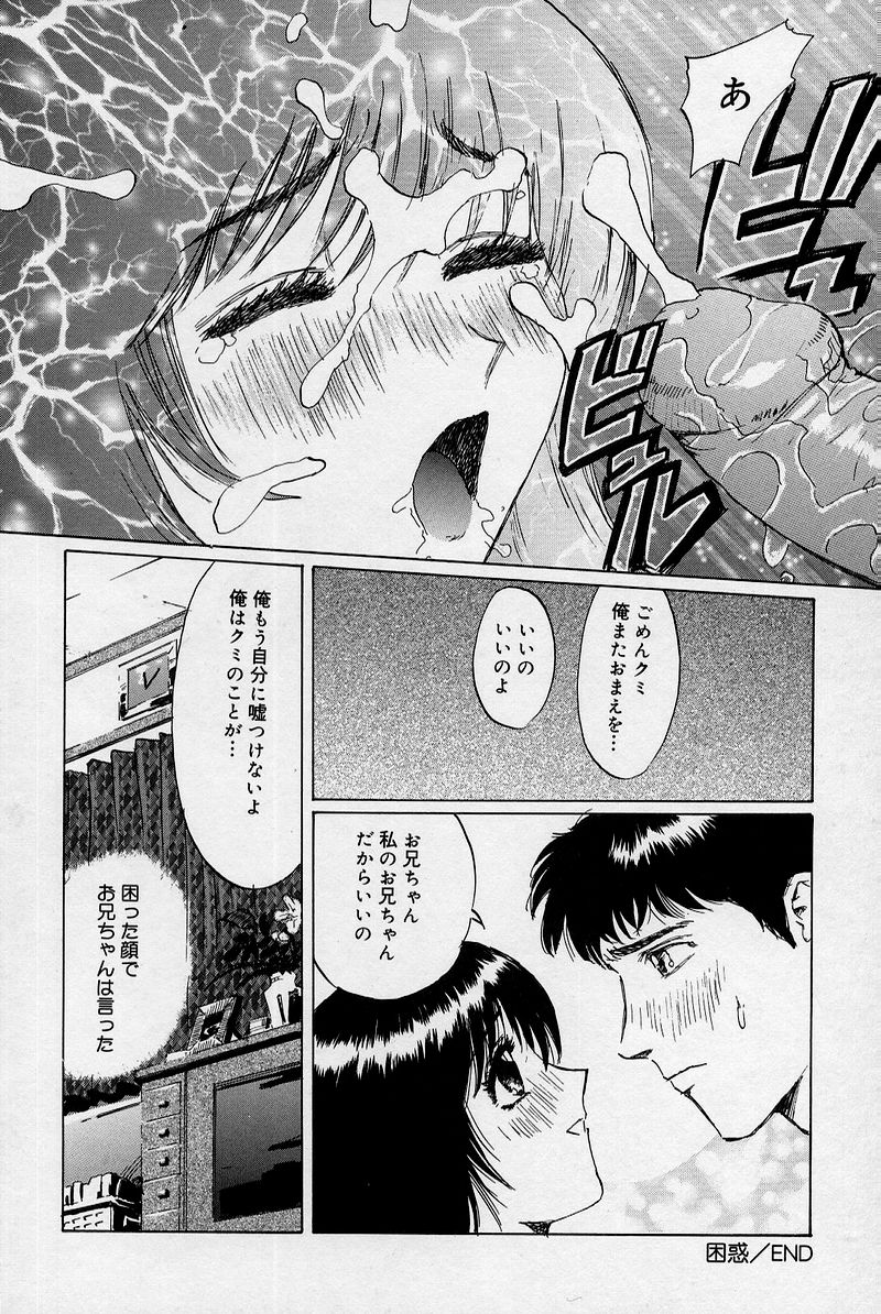 [寿裡] 兄と妹とオッパイと。