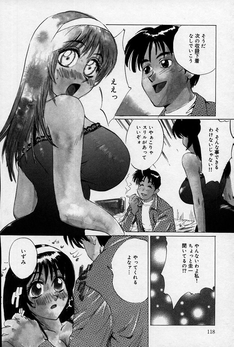 [寿裡] 兄と妹とオッパイと。