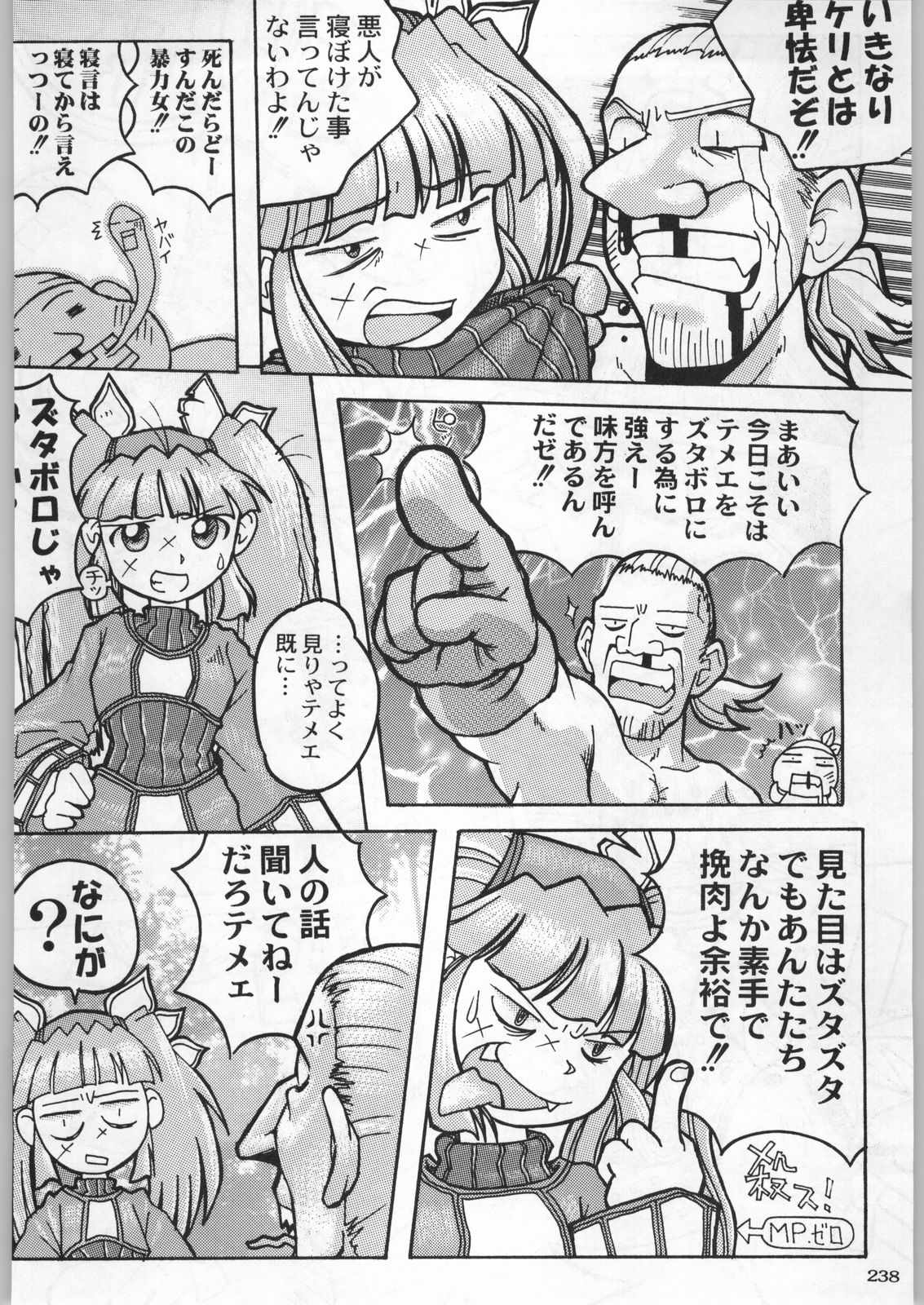 (C58) [甲冑娘 (よろず)] 高床式モビルスーツ (よろず)