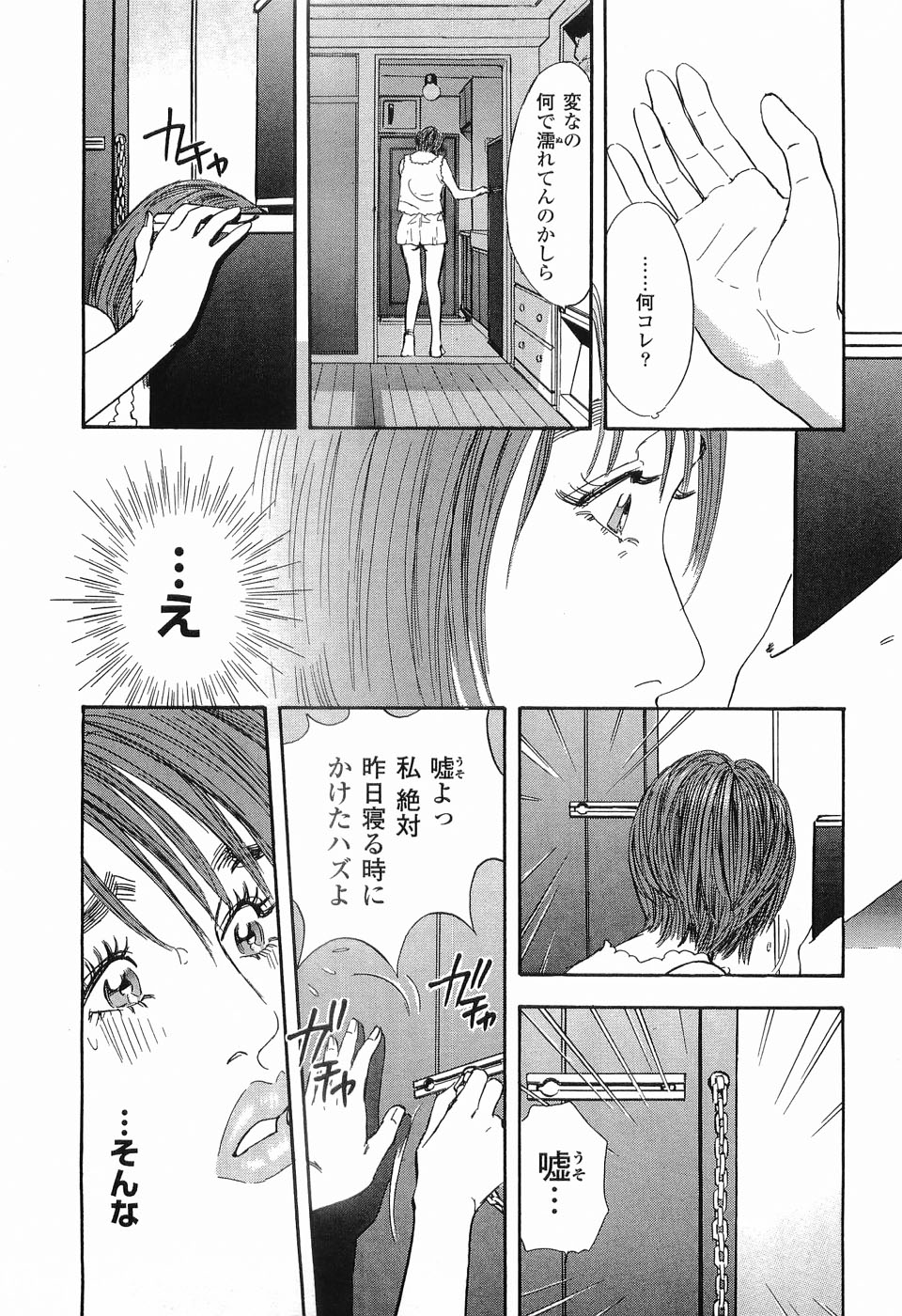 [坂辺周一] レイプ 第1巻