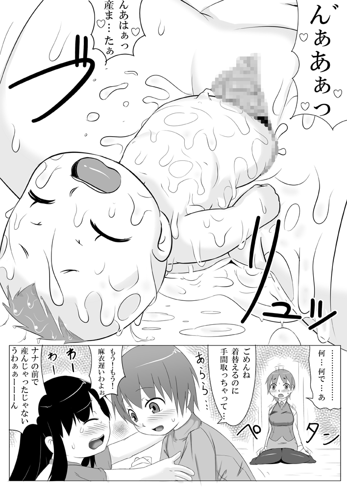 [暁勝家のサークル (暁勝家)] 娘ボテ ～私達の36週間～ Vol.4