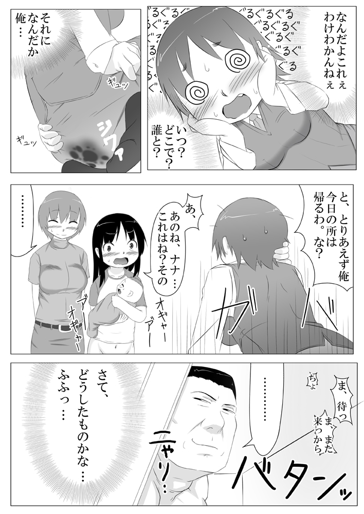 [暁勝家のサークル (暁勝家)] 娘ボテ ～私達の36週間～ Vol.4