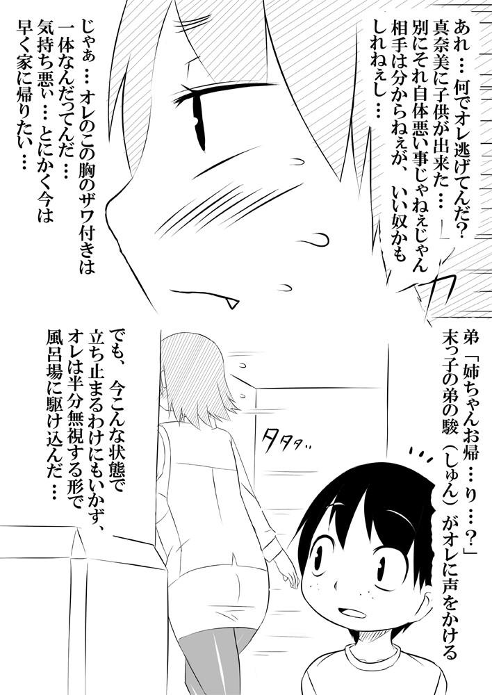 [暁勝家のサークル (暁勝家)] 娘ボテ ～私達の36週間～ Vol.4