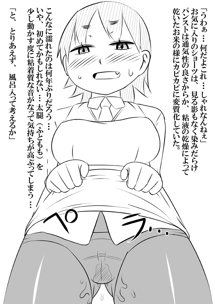 [暁勝家のサークル (暁勝家)] 娘ボテ ～私達の36週間～ Vol.4