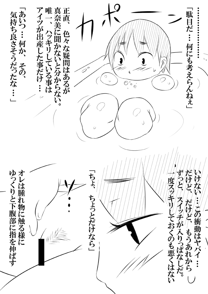 [暁勝家のサークル (暁勝家)] 娘ボテ ～私達の36週間～ Vol.4