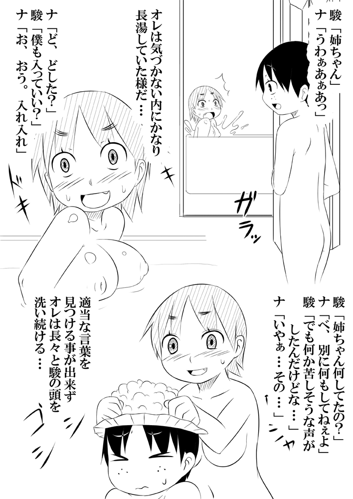 [暁勝家のサークル (暁勝家)] 娘ボテ ～私達の36週間～ Vol.4