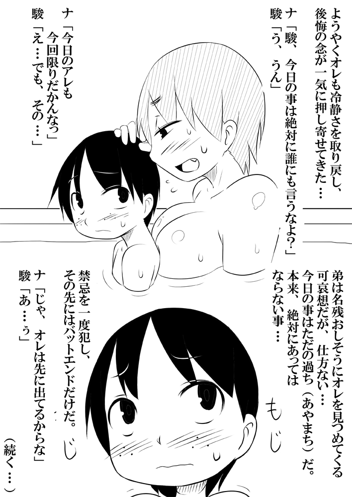 [暁勝家のサークル (暁勝家)] 娘ボテ ～私達の36週間～ Vol.4