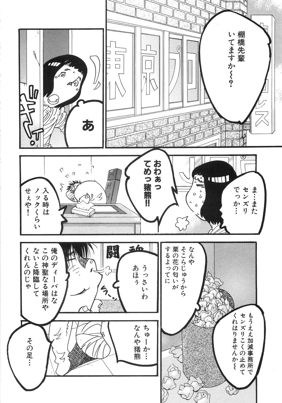 [久我山リカコ] もえでこ