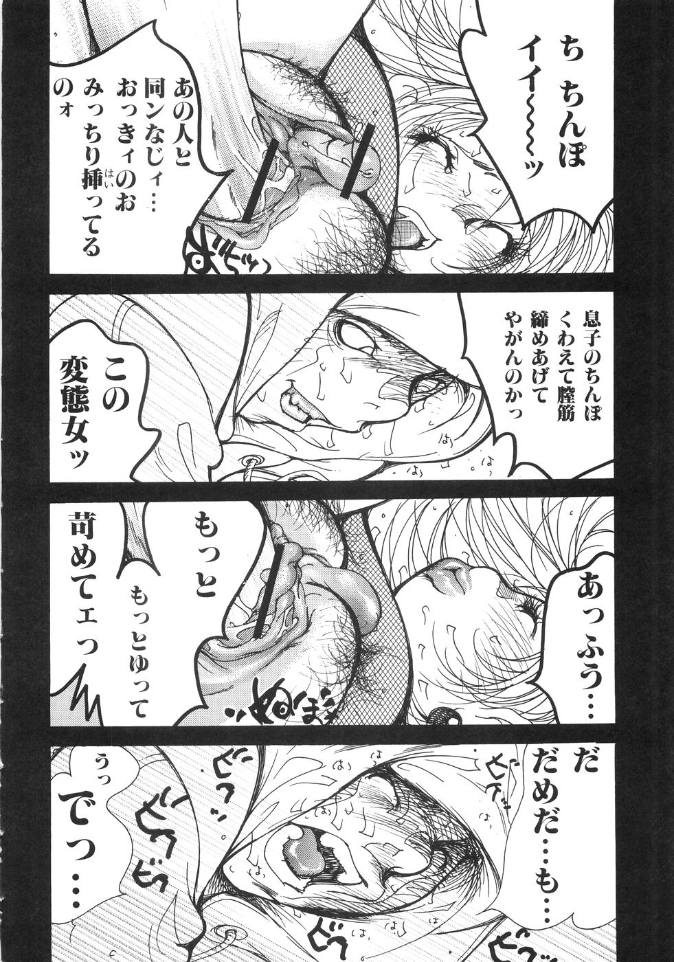 [久我山リカコ] もえでこ