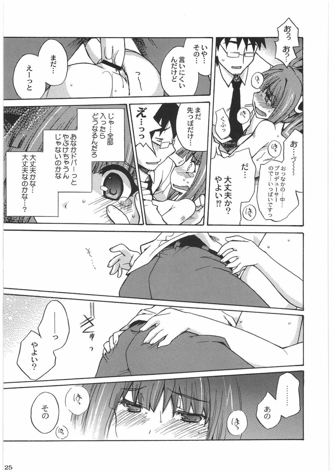 (COMIC1) [甲冑娘 (よろず)] THE IDOLM@STER HEX STRIKE (アイドルマスター)