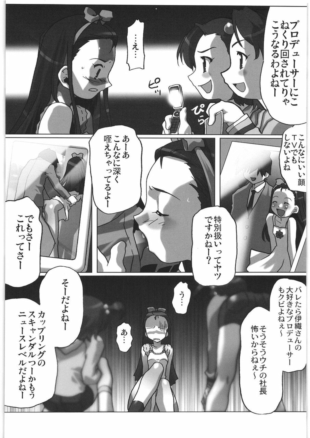 (COMIC1) [甲冑娘 (よろず)] THE IDOLM@STER HEX STRIKE (アイドルマスター)