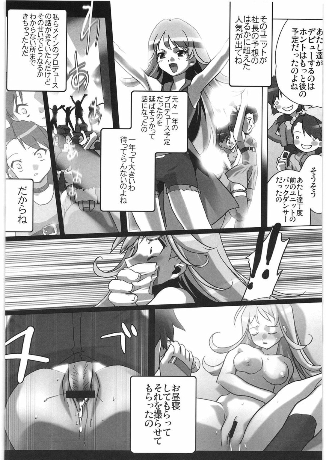 (COMIC1) [甲冑娘 (よろず)] THE IDOLM@STER HEX STRIKE (アイドルマスター)