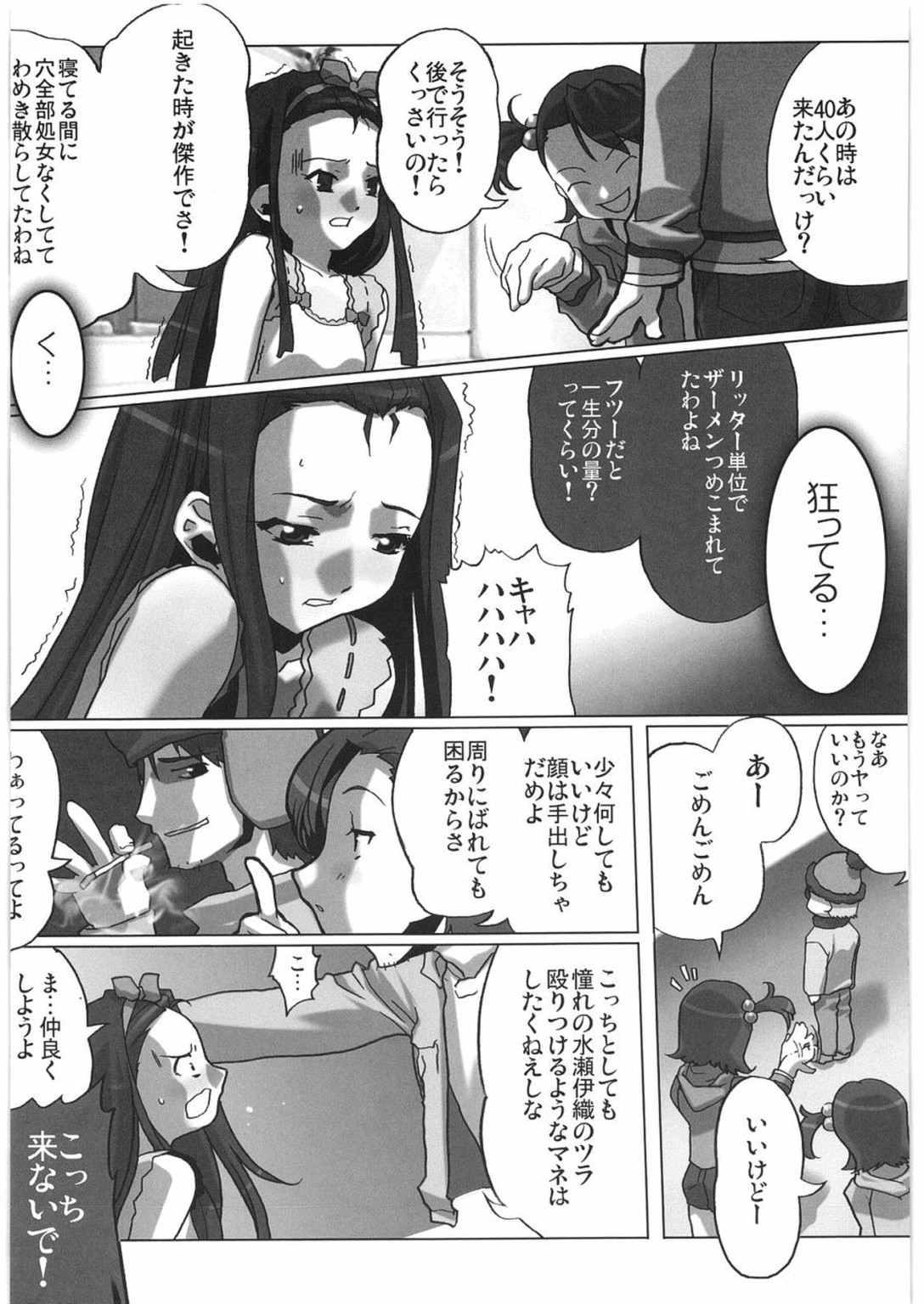 (COMIC1) [甲冑娘 (よろず)] THE IDOLM@STER HEX STRIKE (アイドルマスター)