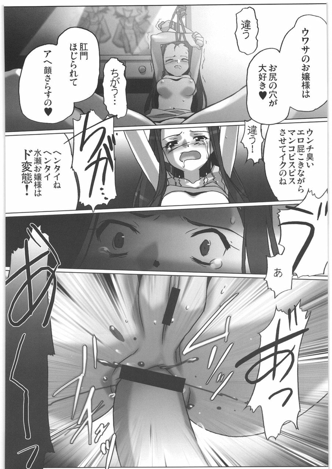 (COMIC1) [甲冑娘 (よろず)] THE IDOLM@STER HEX STRIKE (アイドルマスター)