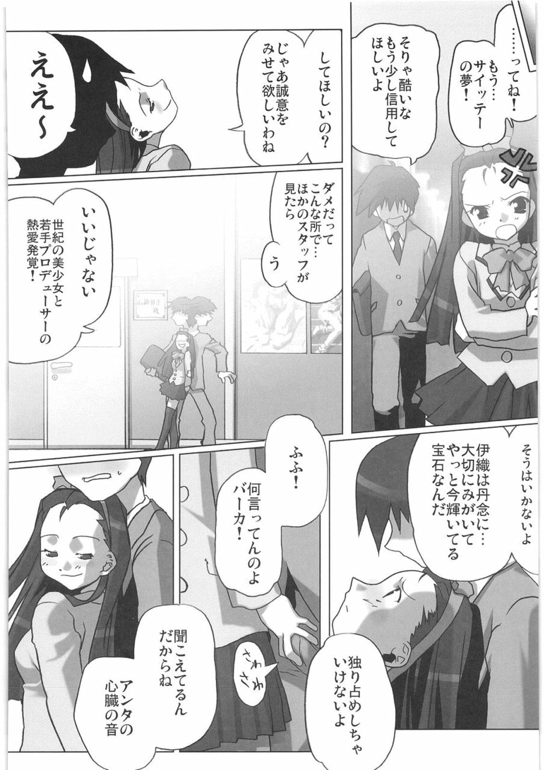 (COMIC1) [甲冑娘 (よろず)] THE IDOLM@STER HEX STRIKE (アイドルマスター)