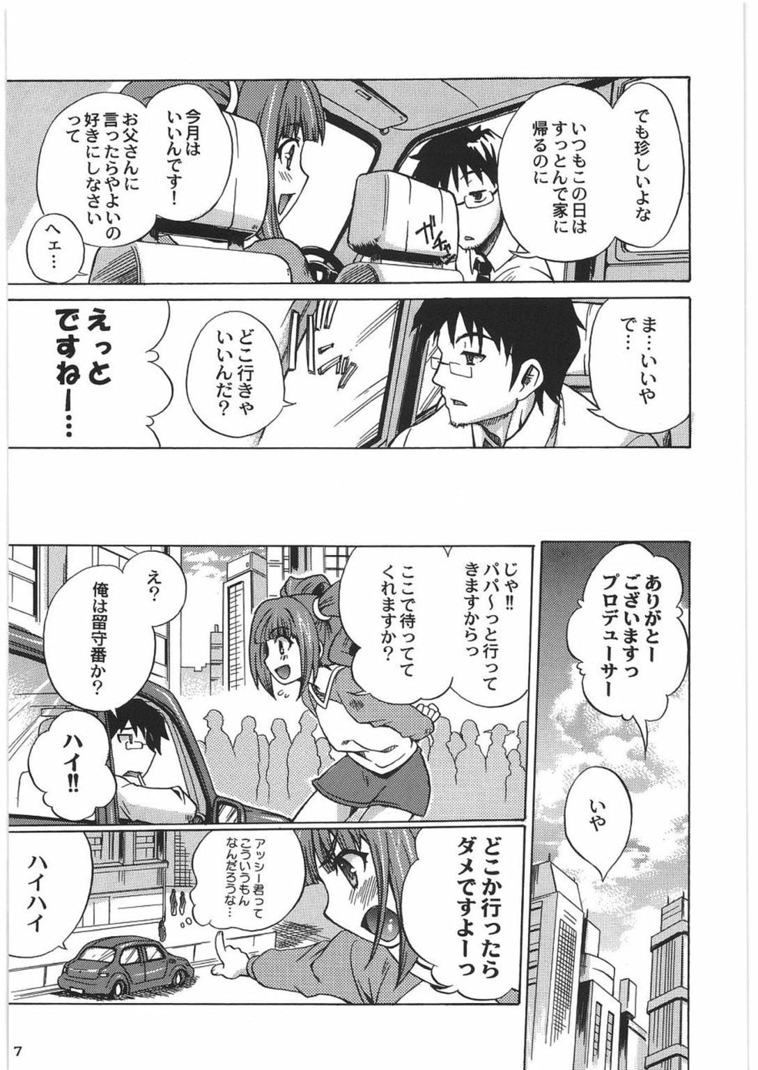 (COMIC1) [甲冑娘 (よろず)] THE IDOLM@STER HEX STRIKE (アイドルマスター)