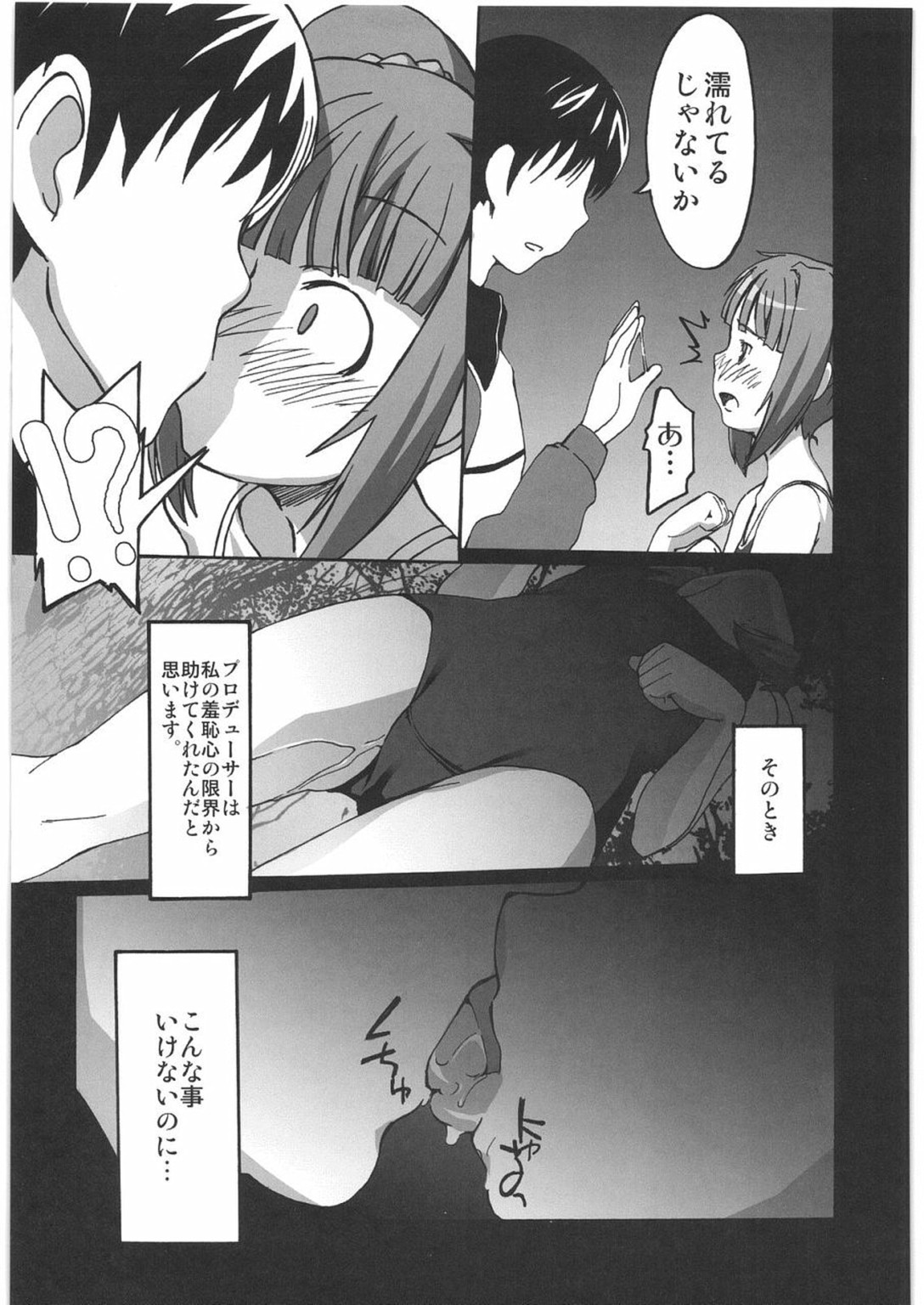 (COMIC1) [甲冑娘 (よろず)] THE IDOLM@STER HEX STRIKE (アイドルマスター)