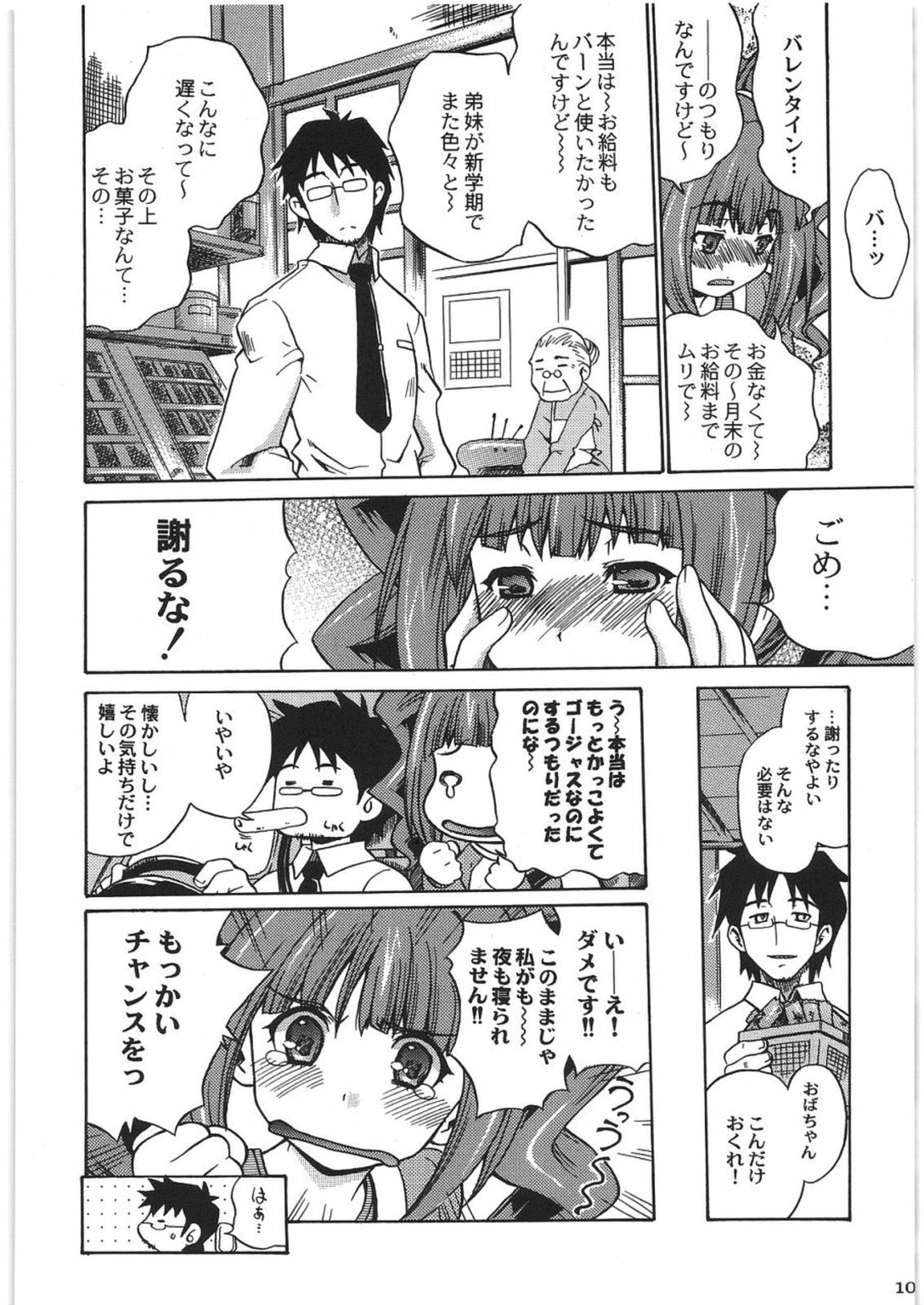 (COMIC1) [甲冑娘 (よろず)] THE IDOLM@STER HEX STRIKE (アイドルマスター)