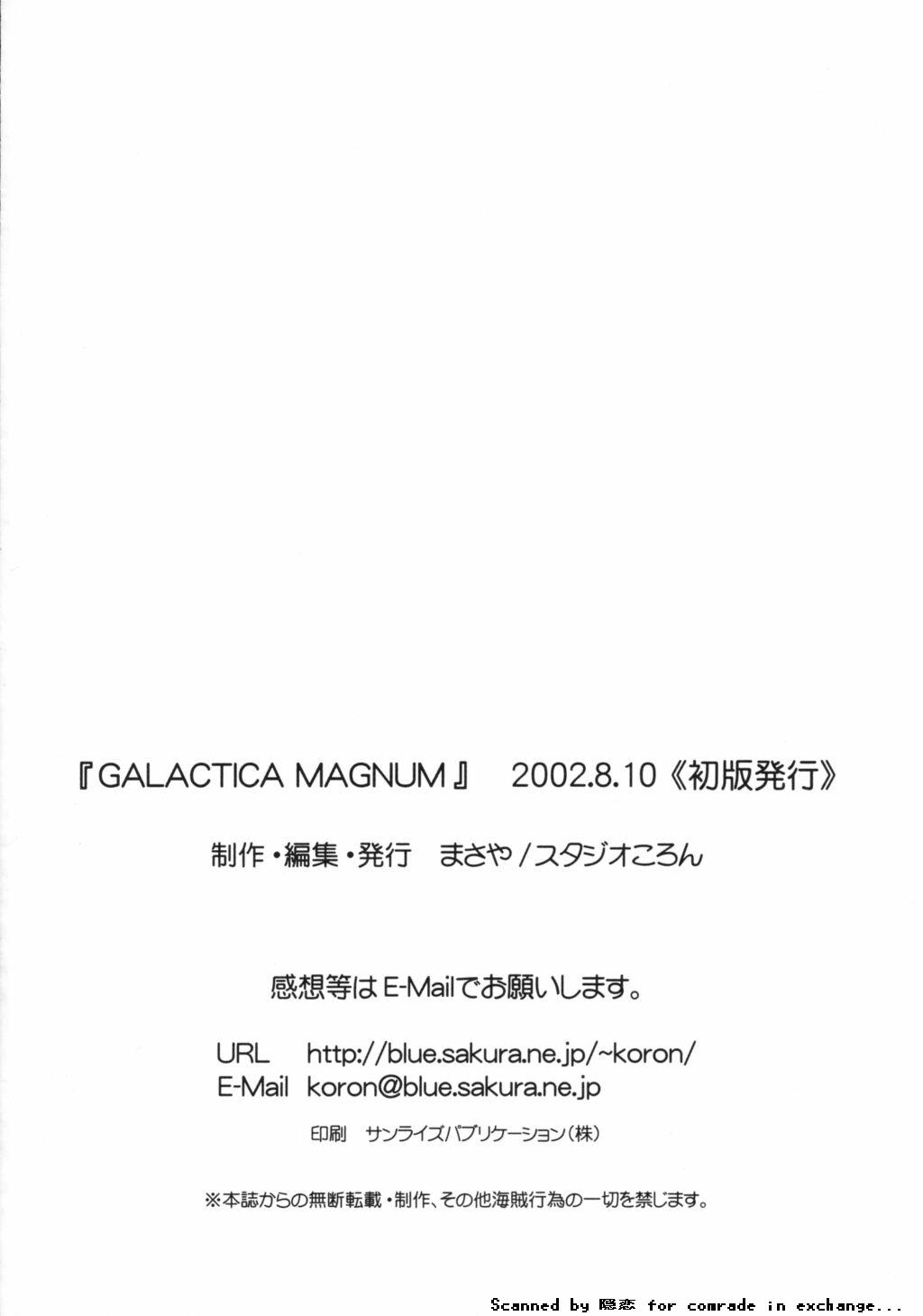 (C62) [スタジオころん (神坂公平)] GGG.spotDX GALACTICA MAGNUM (勇者王ガオガイガー)