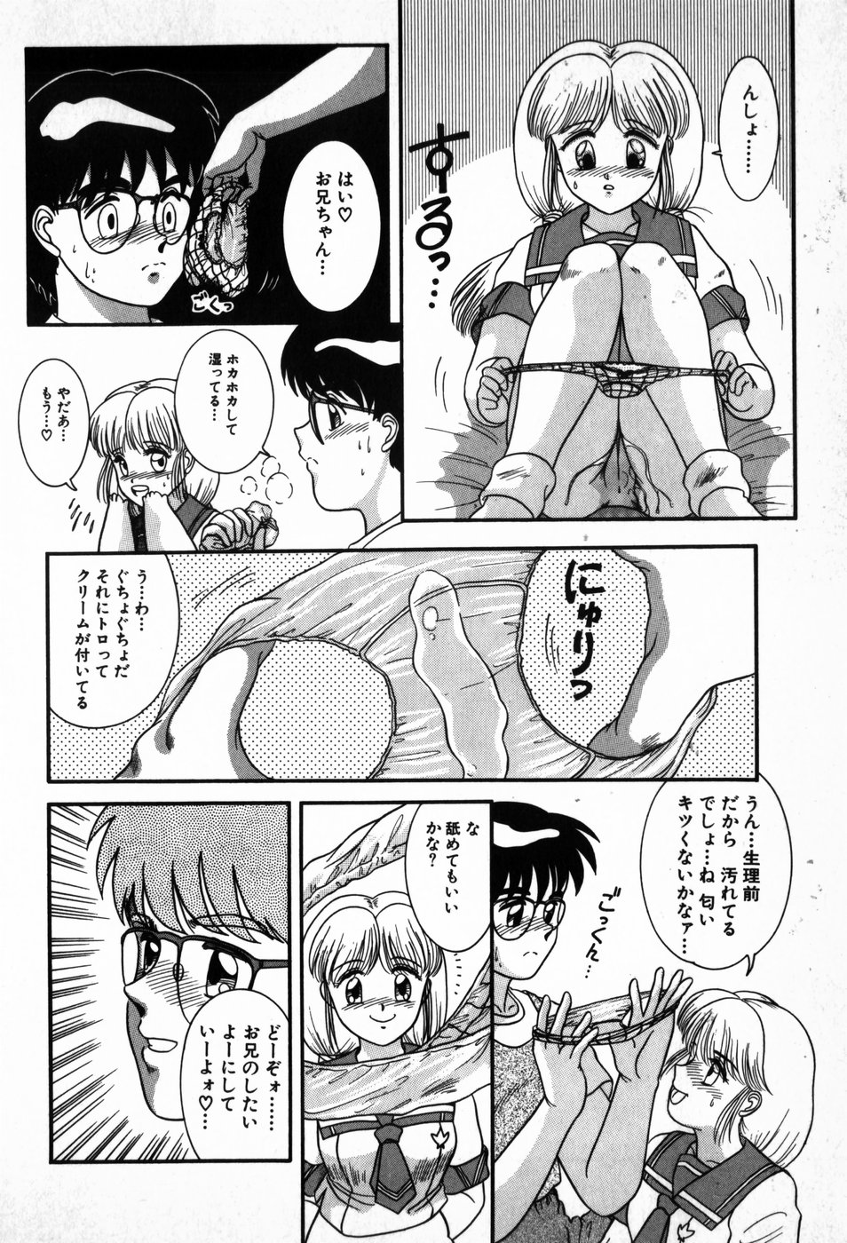 [中ノ尾恵] 放課後ぱらだいす