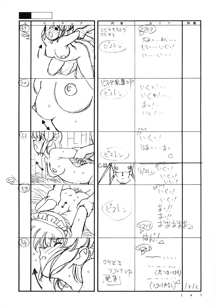 [アースワーク (うるし原智志)] フロントイノセント-もうひとつのレディイノセント-