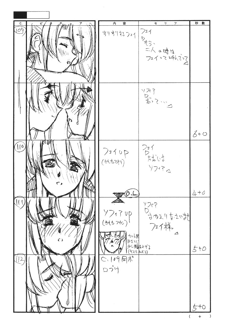 [アースワーク (うるし原智志)] フロントイノセント-もうひとつのレディイノセント-