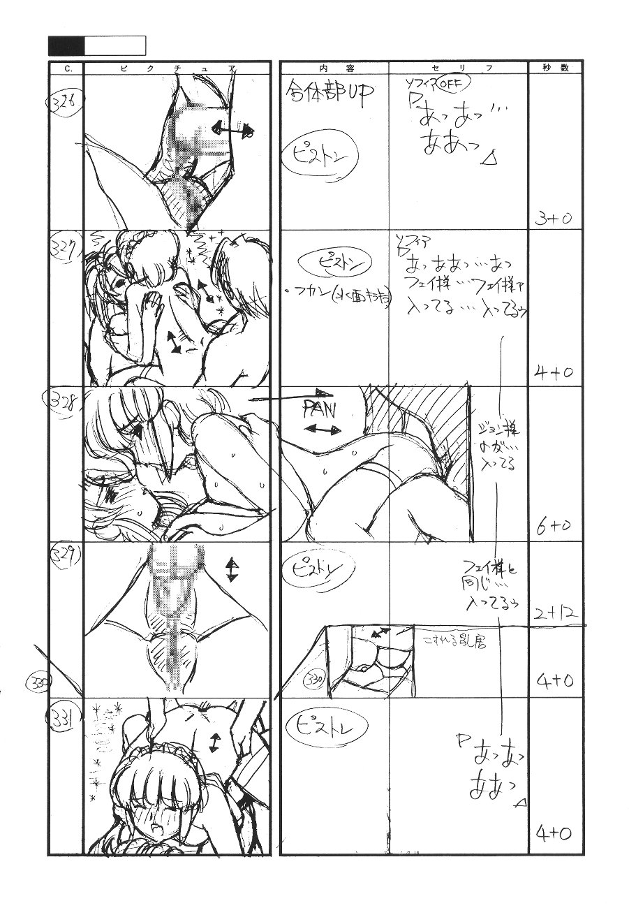 [アースワーク (うるし原智志)] フロントイノセント-もうひとつのレディイノセント-