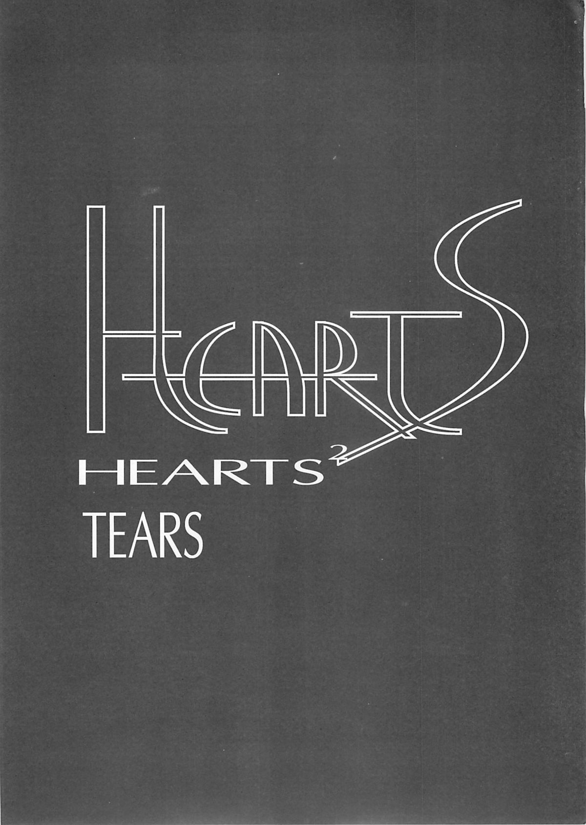 (C56) [Synthetic Garden (美和美和)] Ceramic Hearts 2 The Tin Tears