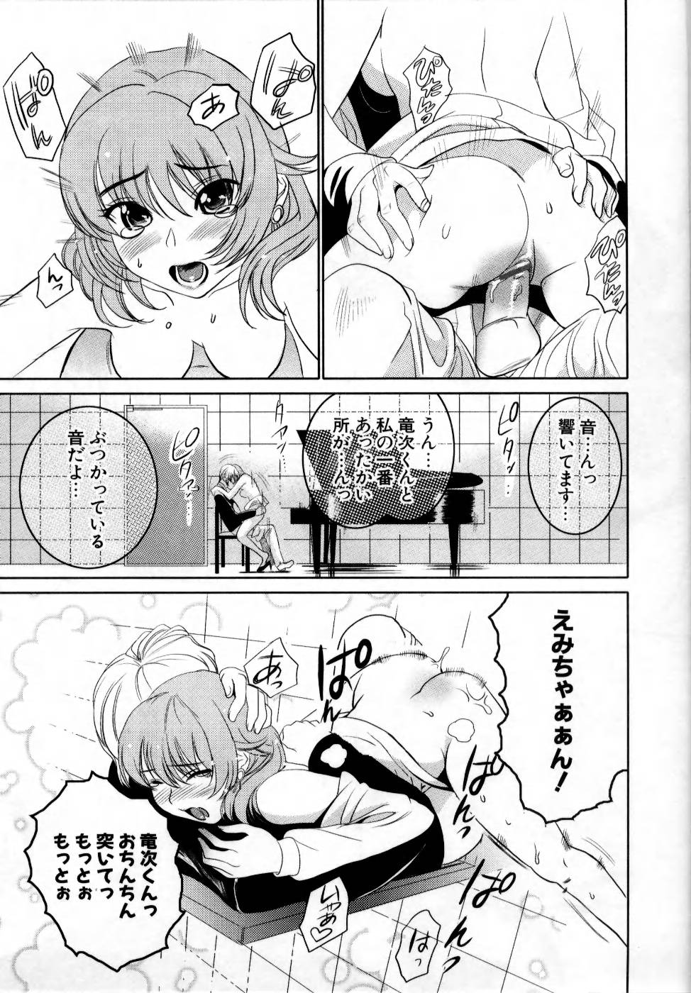 [みつや] でるでる❤乳ネス