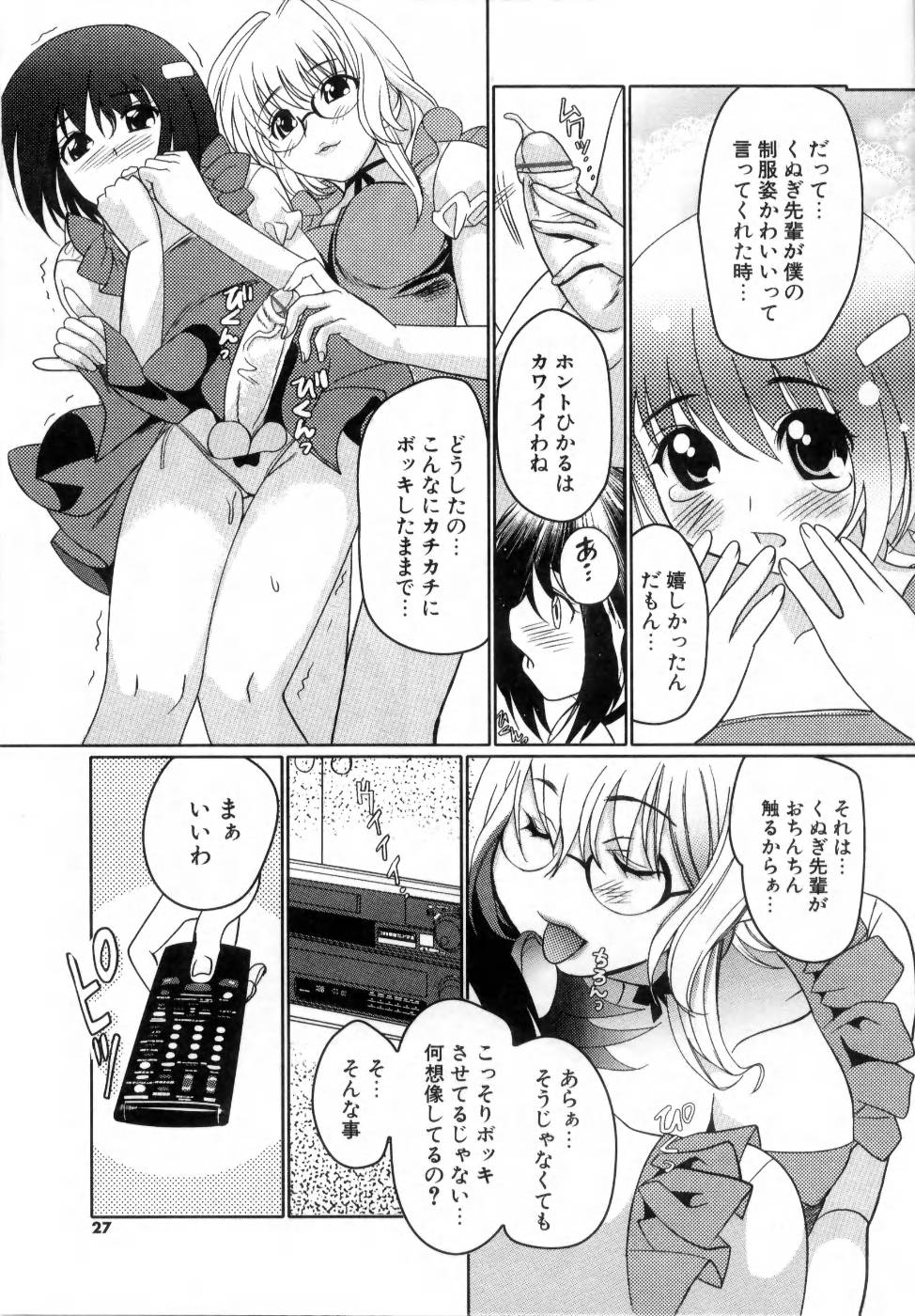 [みつや] でるでる❤乳ネス