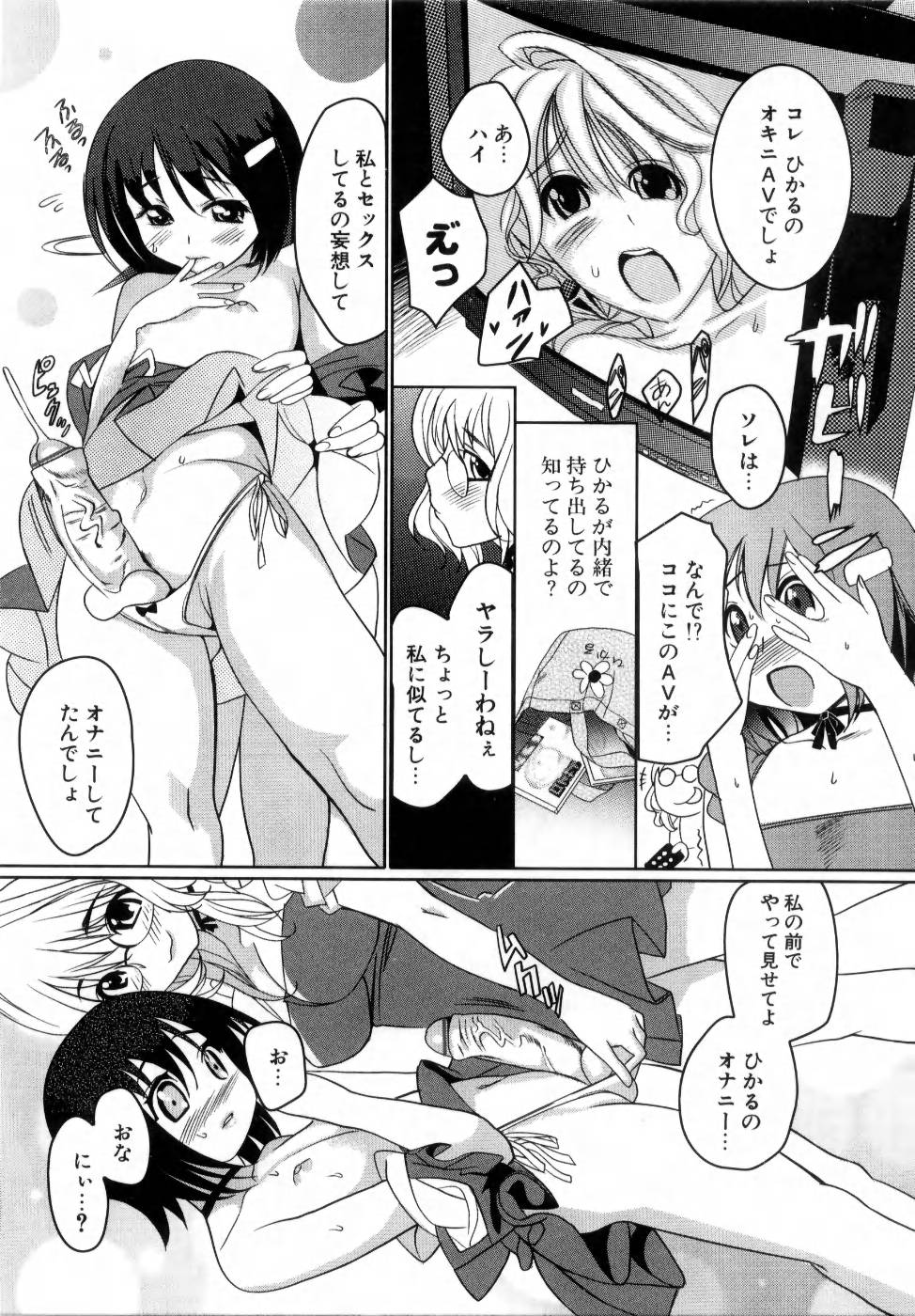 [みつや] でるでる❤乳ネス