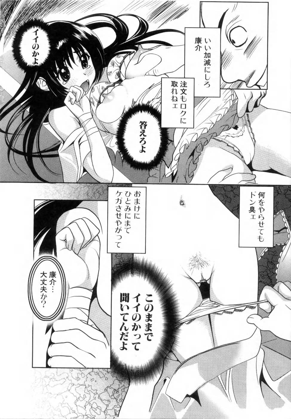 [みつや] でるでる❤乳ネス