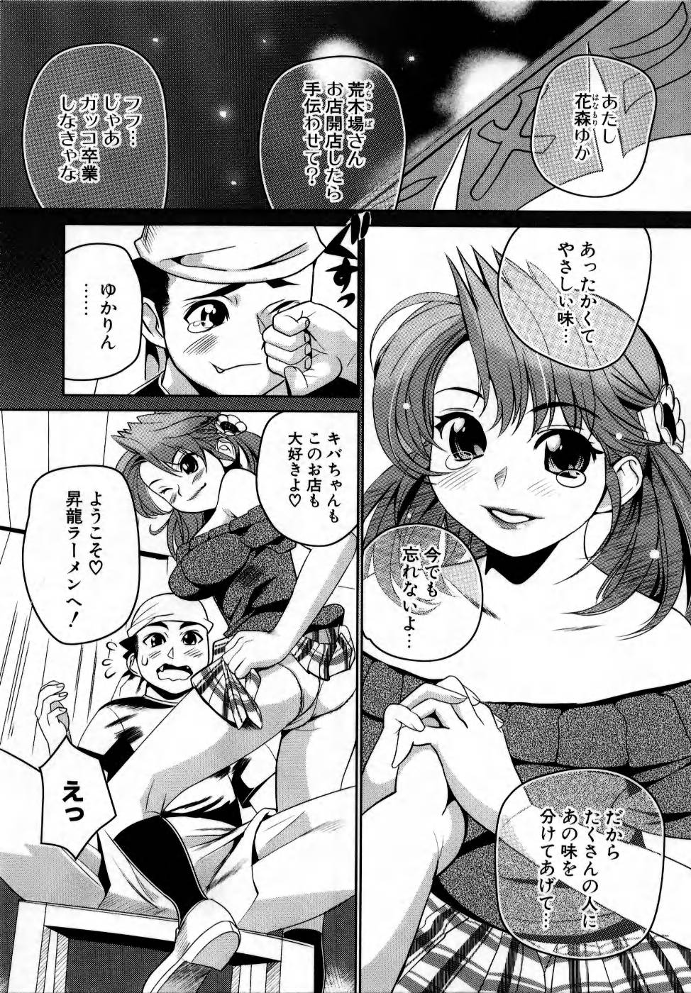 [みつや] でるでる❤乳ネス