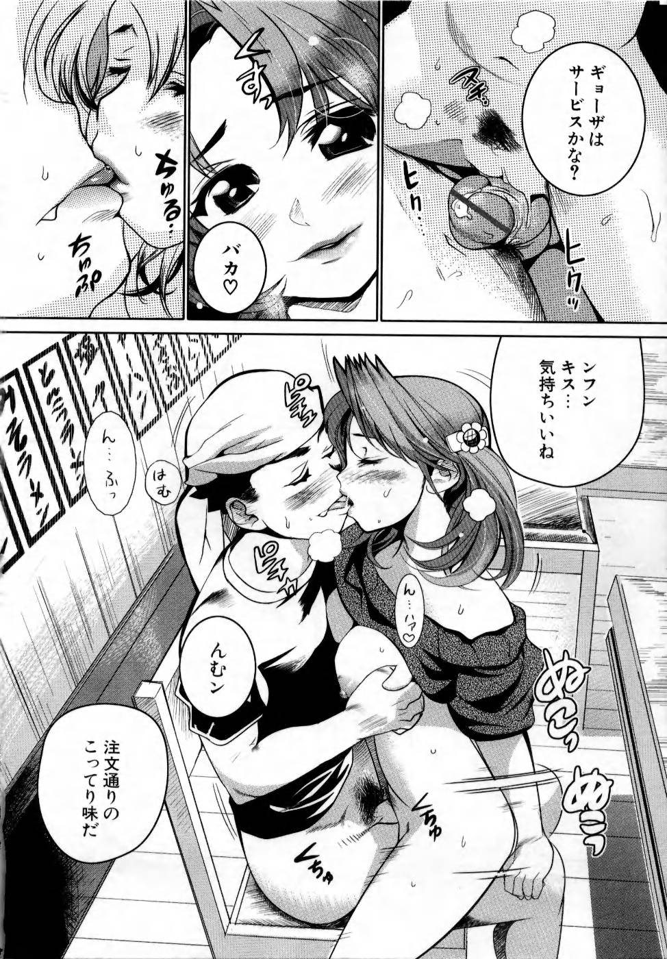 [みつや] でるでる❤乳ネス