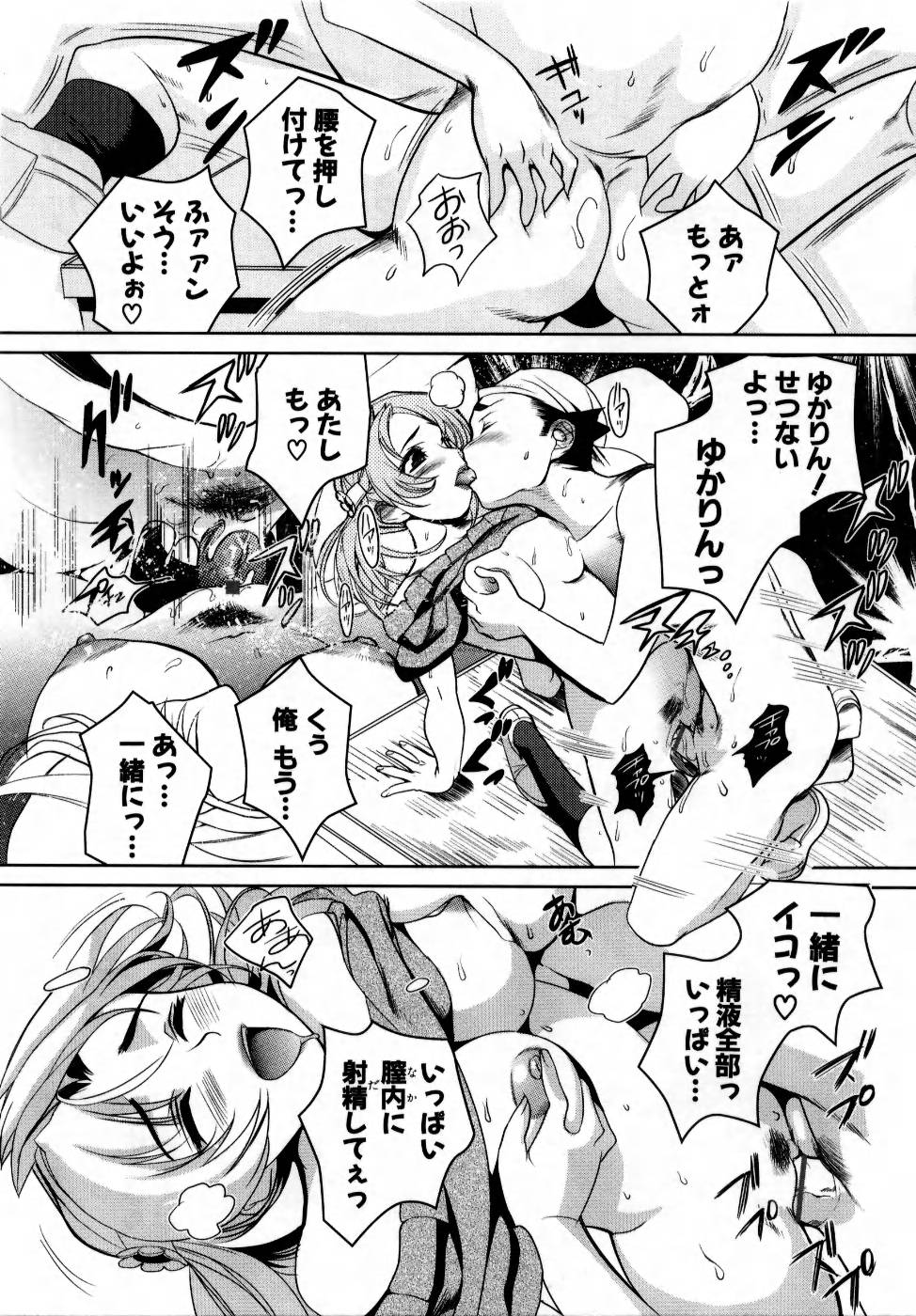 [みつや] でるでる❤乳ネス