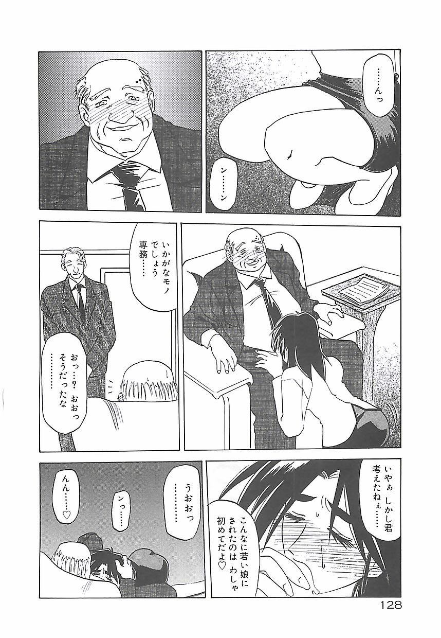 [山文京伝] 笑顔のすべて・・・